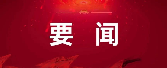 中共中央、国务院发布重磅文件！加强检验检测体系建设，健全质量认证体系