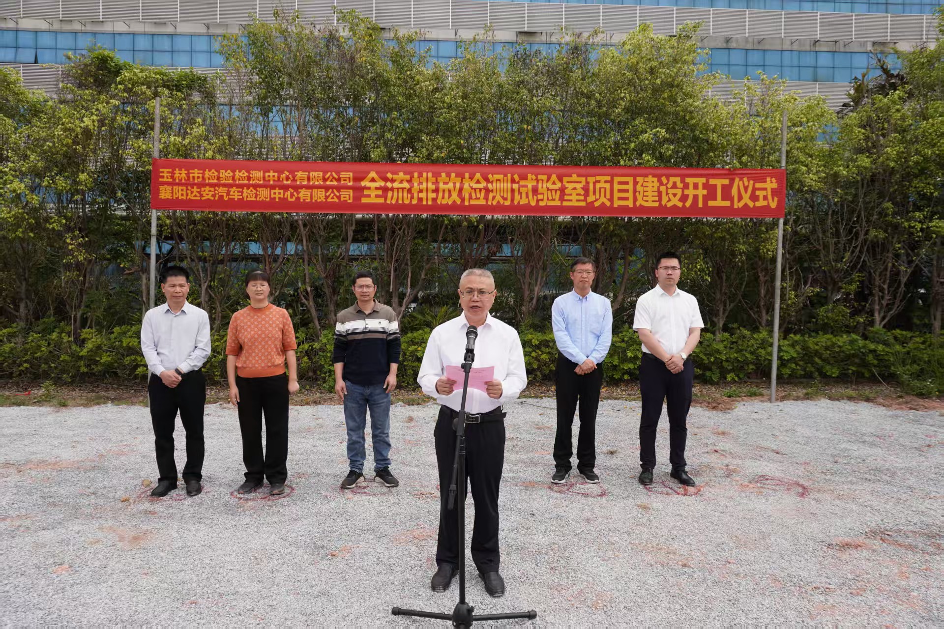 南北协同合作优势互补，赋能检测产业升级发展- -  玉林市检验检测中心有限公司全流排放  检测试验室项目正式开工